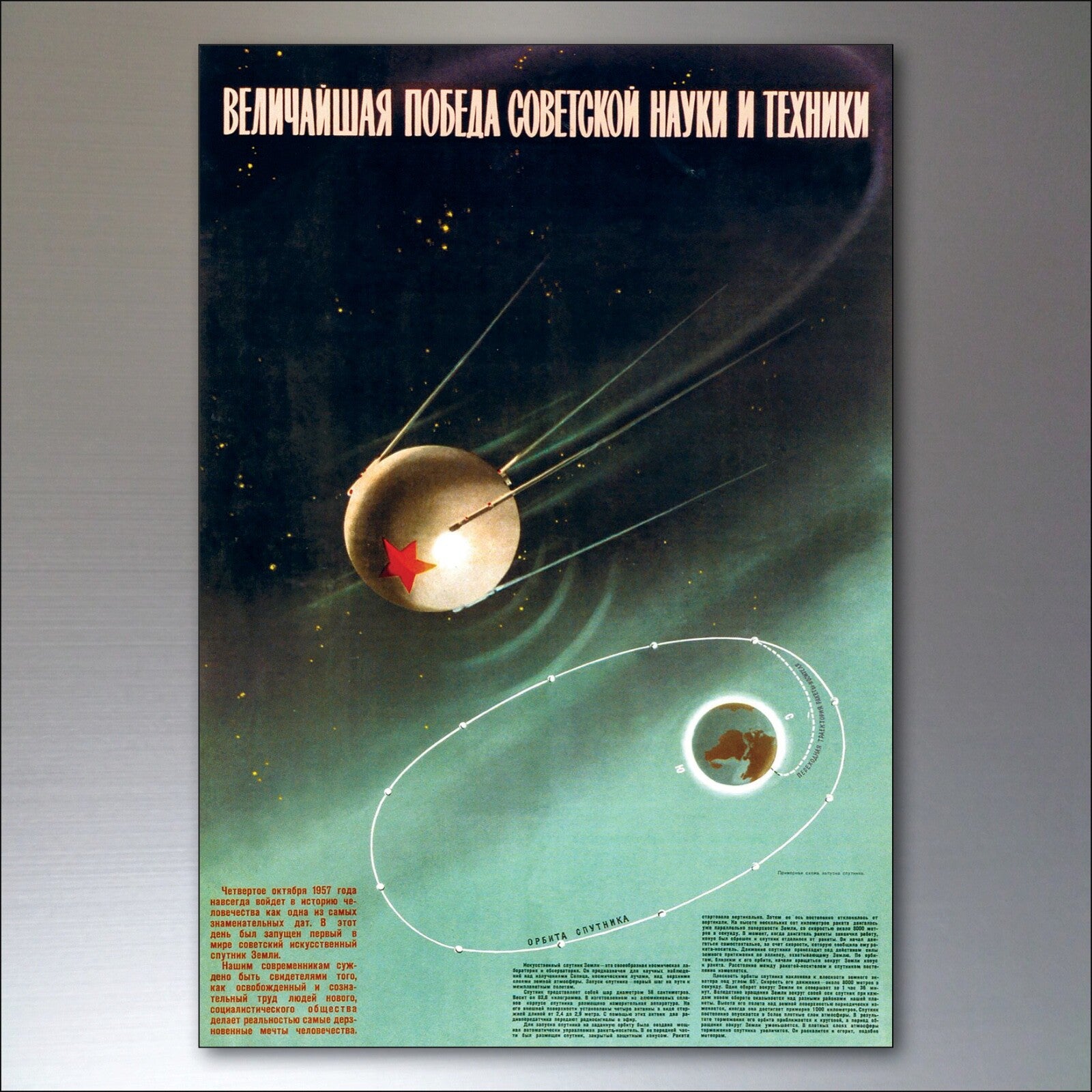 Set of 8 vintage Sputnik atomic Soviet space race fridge magnets featuring retro space-themed designs and bold colors.