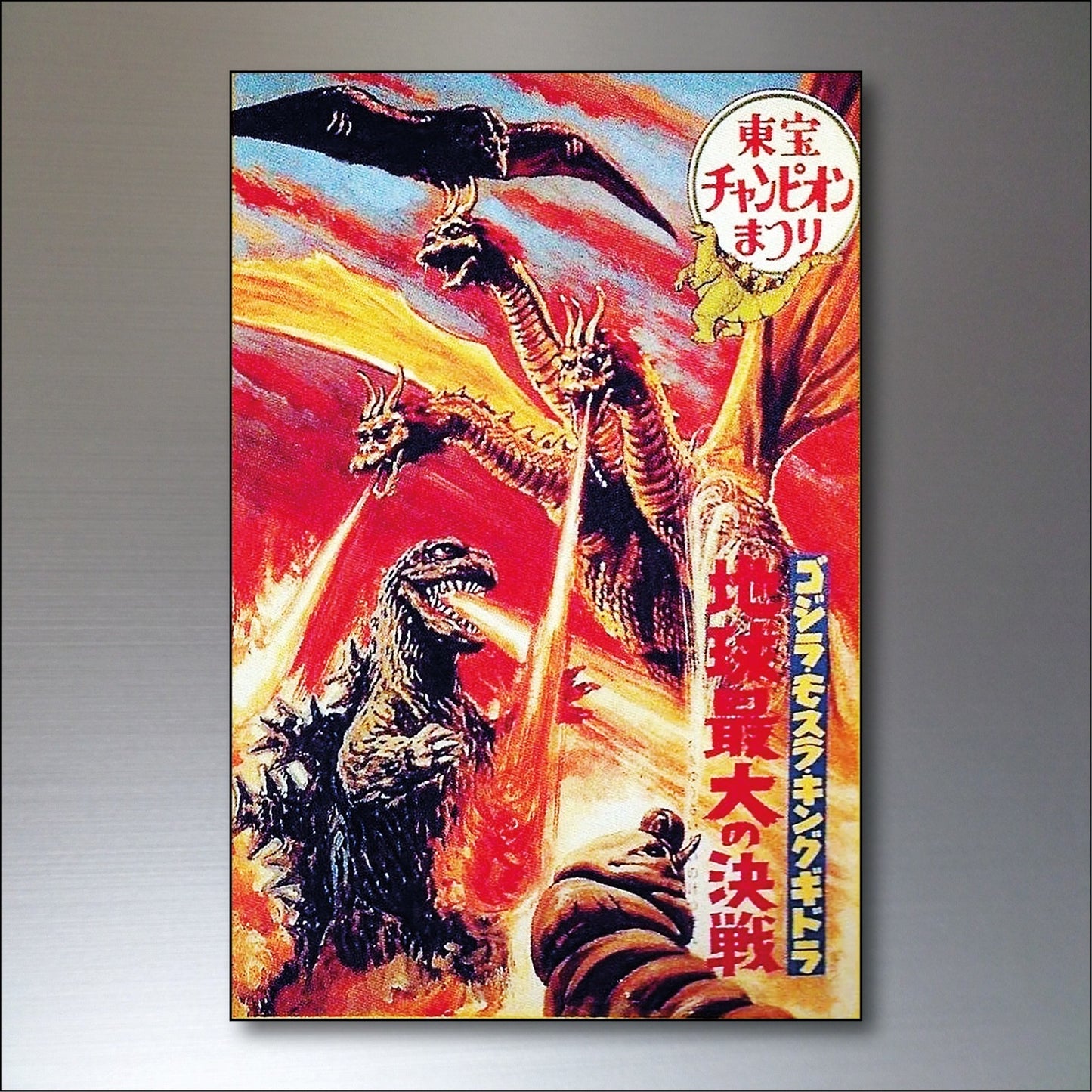 Set of 8 vintage Godzilla film poster fridge magnets featuring classic monster images, ideal for retro-themed refrigerator decor.