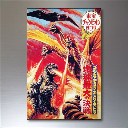 Set of 8 vintage Godzilla film poster fridge magnets featuring classic monster images, ideal for retro-themed refrigerator decor.